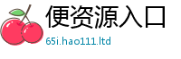 2025新澳天天正版免费观看因...